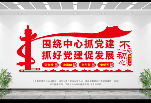 校園黨建展板