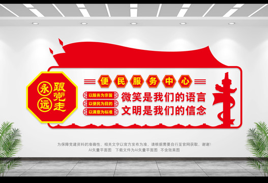 便民服務(wù)中心