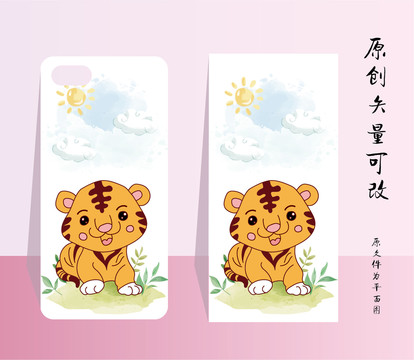 小老虎手機(jī)壁紙手機(jī)殼