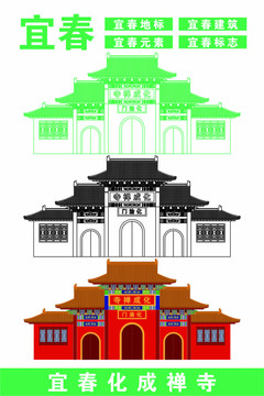 宜春
