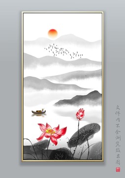 水墨山水畫