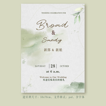 小清新婚禮迎賓牌水牌