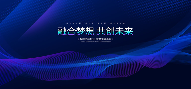 會議背景