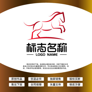 駿馬LOGO