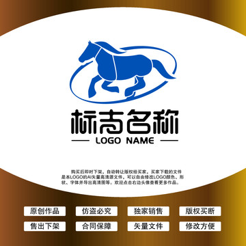 駿馬LOGO