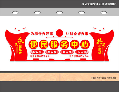 便民服務(wù)中心