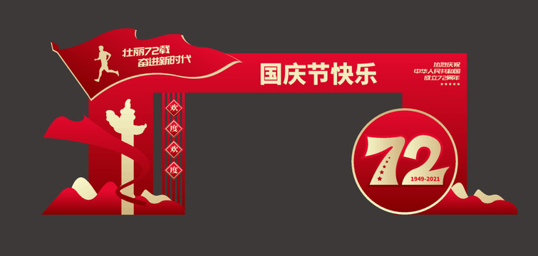 國慶美陳
