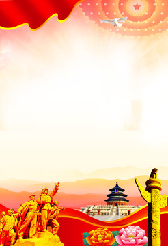 黨建背景