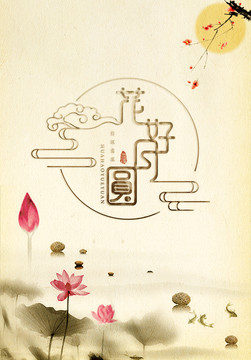 花好月圓