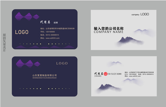 水墨名片兩款