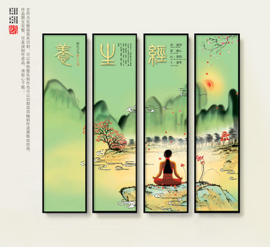 中醫