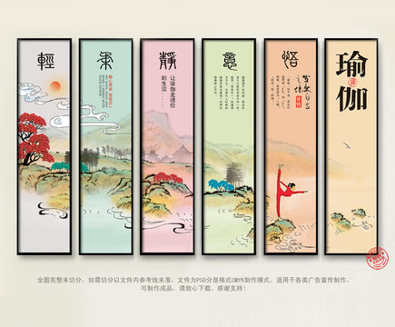 瑜伽海報