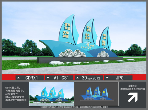 社會(huì)主義核心價(jià)值觀雕塑