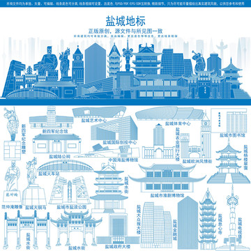 鹽城