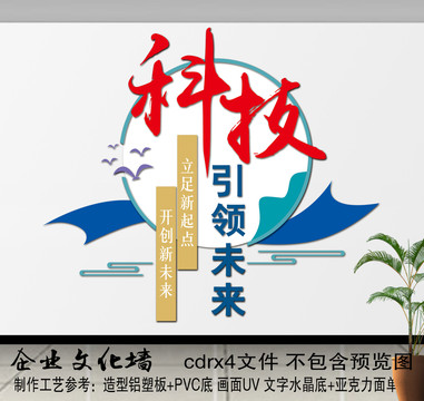 企業(yè)形象墻