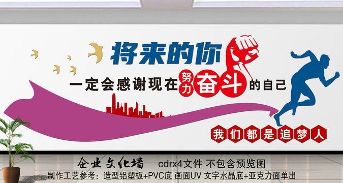 企業(yè)文化墻
