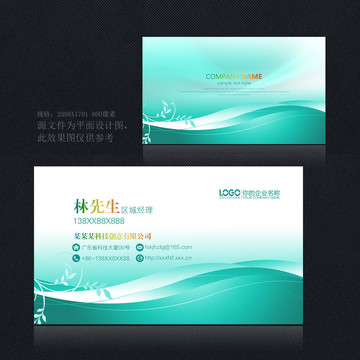 時(shí)尚名片