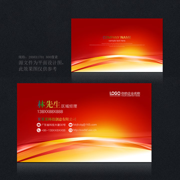 紅色名片