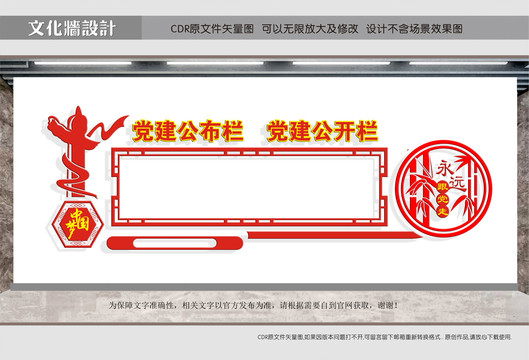 宣傳欄公告欄