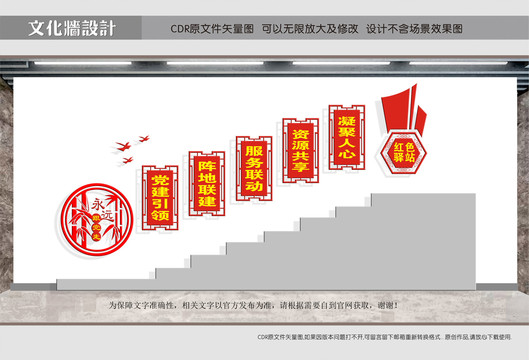 紅色物業(yè)