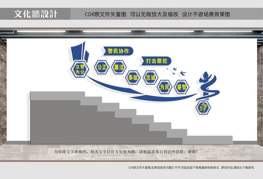 派出所樓道文化