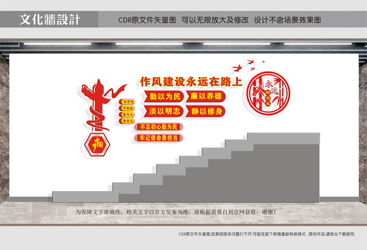黨建樓道文化