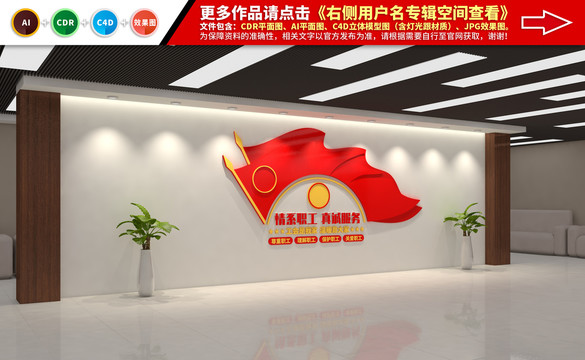 工會之家