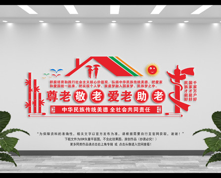養(yǎng)老院