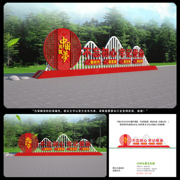 黨建戶外雕塑