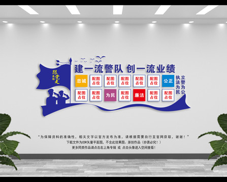 警營(yíng)風(fēng)采