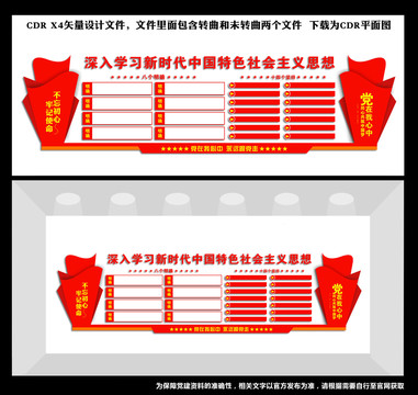 新时代中国特色社会主义思想