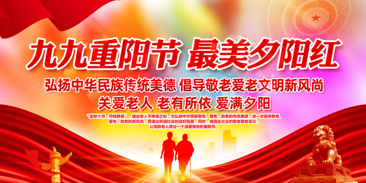 九九重陽(yáng)節(jié)
