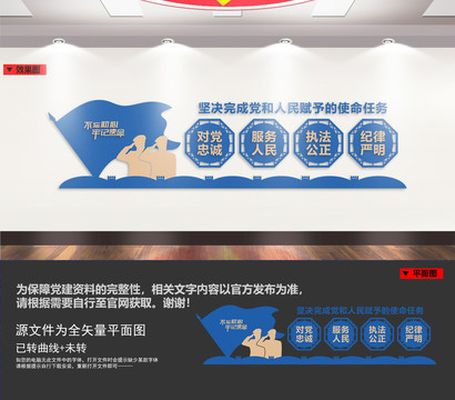 警營(yíng)警隊(duì)文化墻