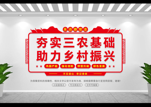 三農(nóng)基礎(chǔ)