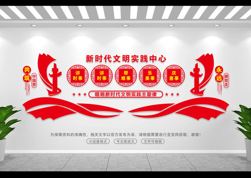 新時(shí)代文明實(shí)踐中心