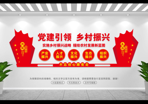 新農(nóng)村文化墻