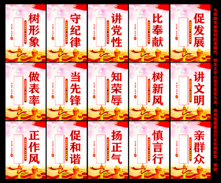 文明標語