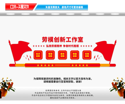 勞模創(chuàng)新工作室