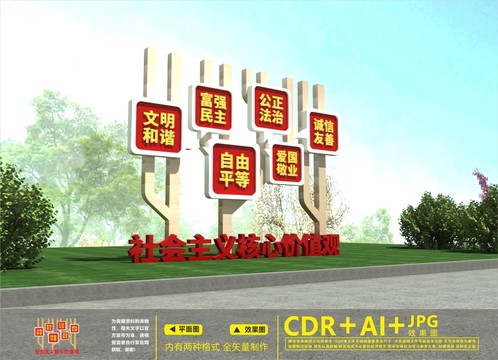 校園價(jià)值觀雕塑