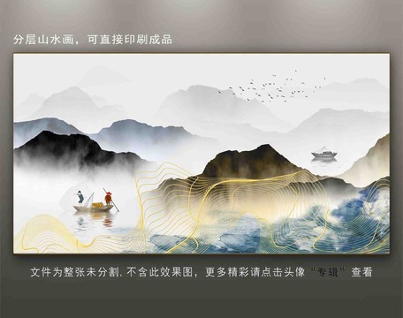 新中式水墨山水畫