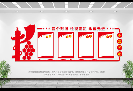 四個(gè)對(duì)照