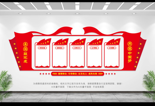 凝聚群眾