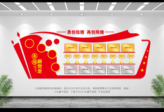 榮譽(yù)墻