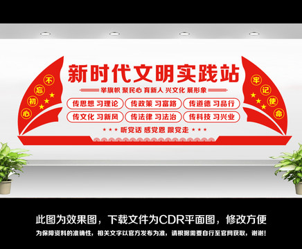 新時(shí)代實(shí)踐中心