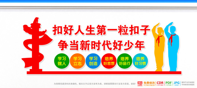 扣好人生第一?？圩? style=