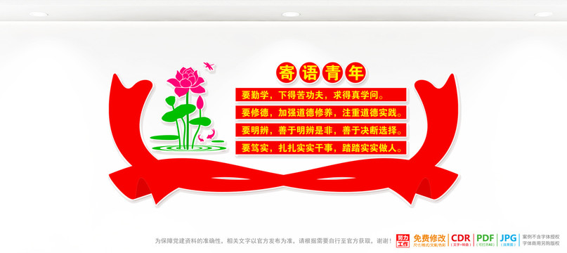 寄語(yǔ)青年
