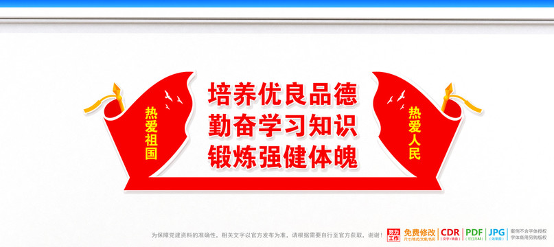 少先隊