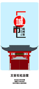 撫州