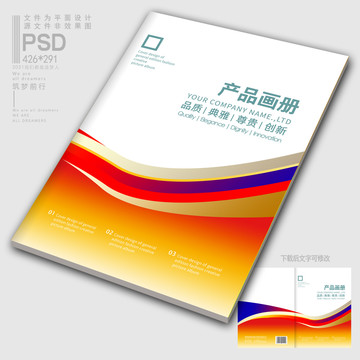 高檔紅色畫冊封面