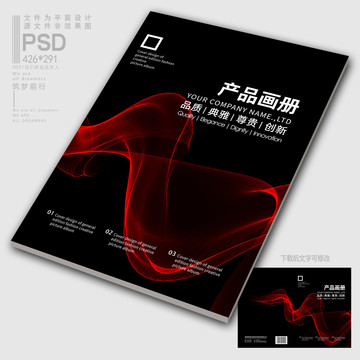 黑紅色畫冊(cè)封面